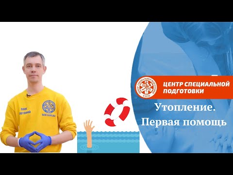 Видео: Утопление: первая помощь. Олег Картавый в программе Навигатор здоровья на АллатРа ТВ.