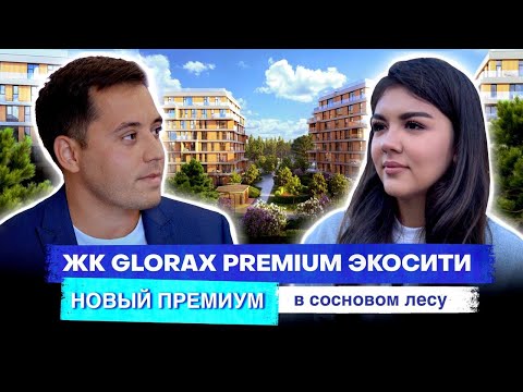 Видео: Экологично, красиво и с видом на Волгу: обзор ЖК GloraX Premium Экосити в Казани