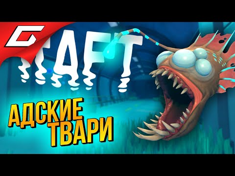 Видео: ЭТИ ТВАРИ ПРЕСЛЕДУЮТ МЕНЯ! ➤ RAFT ◉ #9