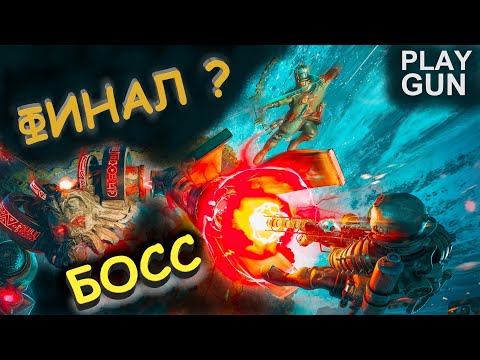 Видео: ФИНАЛЬНЫЙ БОСС в ABYSSUS - PLAY GUN