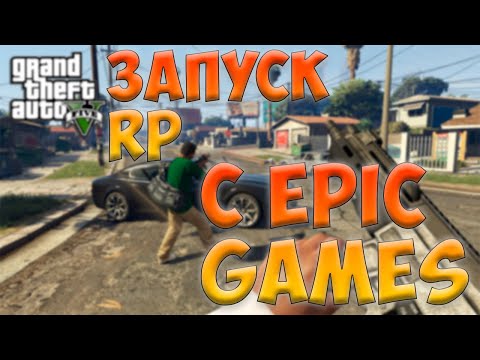 Видео: Установка RAGE Multiplayer для GTA5 Epic Games