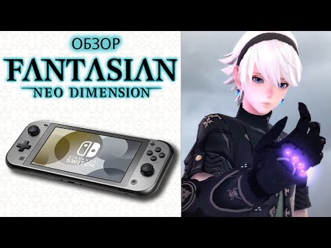 Видео: Fantasian: Neo Dimension Обзор (2025) 🎄 ПРЕЖДЕ ЧЕМ ПОКУПАТЬ!