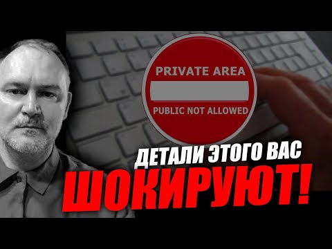 Видео: Цифровой ай ди будет с обязательным привязыванием к вашим соцсетям! Даниил Сачков