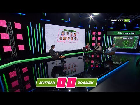 Видео: ПРЕД СТАДИОНА: Пол Погба в Левски ли!? Футболен куиз с много смях!