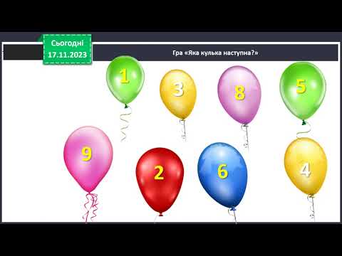Видео: Математика Число 10 -   1 клас