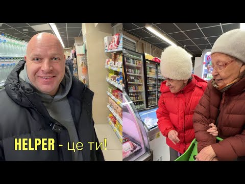 Видео: Згрішив — обманув дівчат у день святого Миколая!