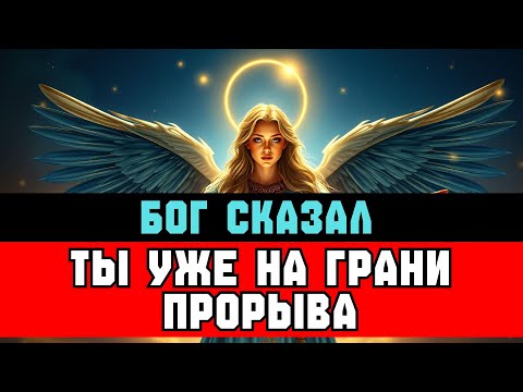 Видео: ИЗБРАННЫЙ, ты МОЖЕШЬ ПУТЕШЕСТВОВАТЬ МЕЖ МИРАМИ | Дар Бога 🌌