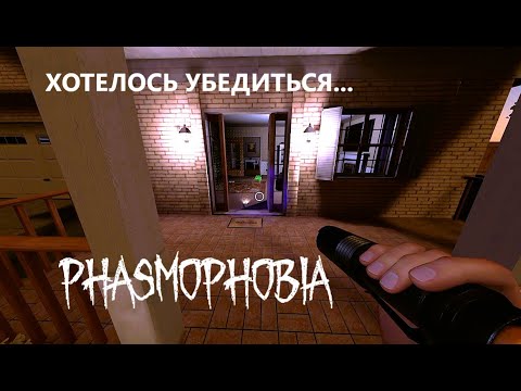 Видео: УЯЗВИМОСТЬ- ЕЖЕНЕДЕЛЬНОE ЗАДАНИЕ  НА 13 WILLOW STREET - ФАЗМОФОБИЯ - PHASMOPHOBIA