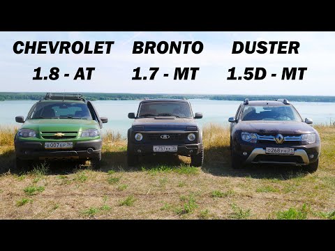 Видео: КТО ПРОХОДИМЕЙ? NIVA BRONTO vs NIVA CHEVROLET vs RENAULT DUSTER. БЕЗУМНЫЙ ОФФРОАД!!!