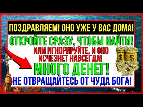 Видео: БОГ ГОВОРИТ, ЧТО ОСТАЛСЯ 1 МИНУТА ДО САМОГО ВАЖНОГО РЕШЕНИЯ В ВАШЕЙ ЖИЗНИ!