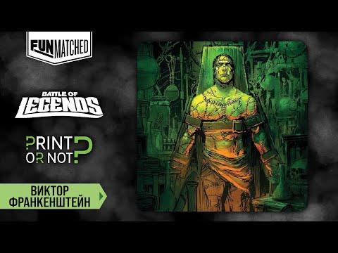 Видео: Виктор Франкенштейн, мини обзор героя Funmatched