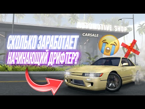 Видео: Я ПРИТВОРИЛСЯ НОВИЧКОМ ЧТОБЫ ЗАРАБОТАТЬ ДЕНЕГ 🤯💸 Проверка на щедрость в Car Parking Multiplayer 