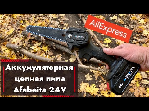 Видео: Мини цепная пила для дачи с AliExpress за 40$. Afabeita 24V