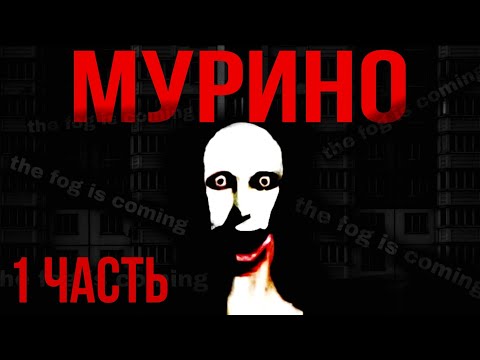 Видео: Новостройка в Мурино (1 часть)