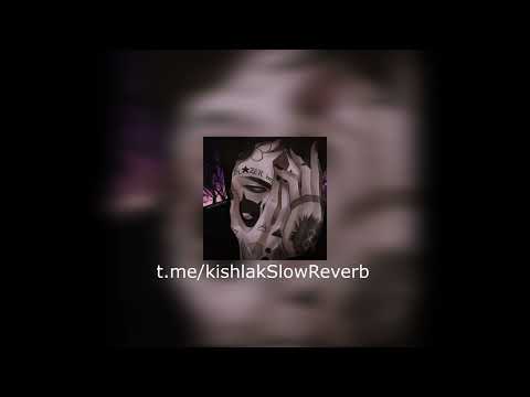 Видео: Кишлак - тупые предки (slow + reverb)