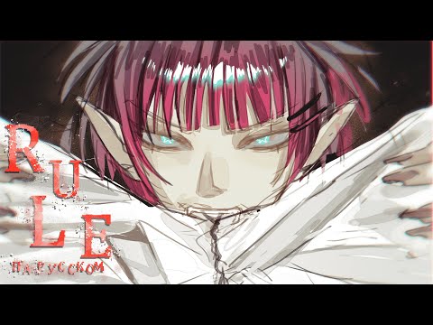 Видео: Ado | Rule | НА РУССКОМ 【 RUS cover by Ronika 】