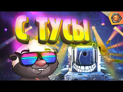 Видео: Смешные реплеи #56 🤣| ЭТО НЕ ЗАРАЗНО?