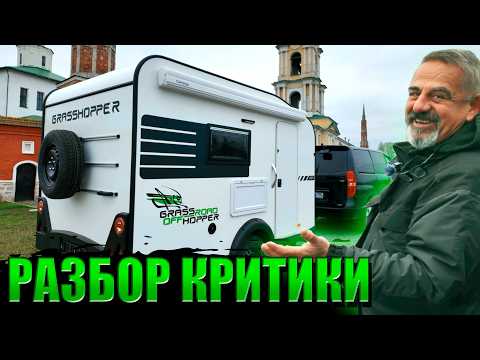 Видео: Grass Hopper 300T Обзор прицепа-дачи