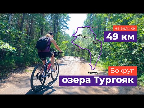 Видео: Вокруг Тургояка 2024г.