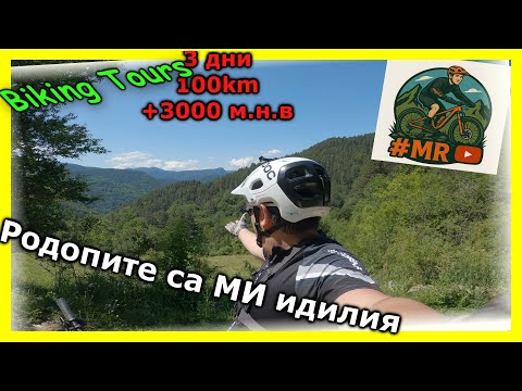 Видео: Родопска Идилия 2025