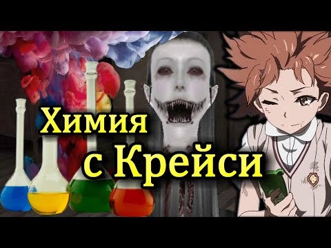 Видео: Крейси в больнице\ Eyes^ the horror game