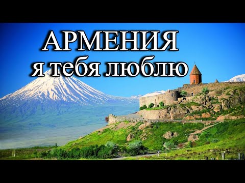 Видео: Армения, я люблю тебя / Зима в Июне / Вулкан Арагац / озеро Кари / отзыв об Армении в целом.