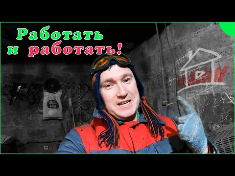 Видео: Будни в гараже. Что делать в деревне весной?