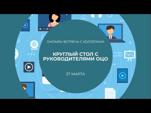 Видео: CFO Russia: Круглый стол руководителей ОЦО