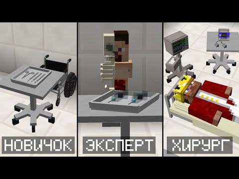 Видео: симулятор доктора (༒)