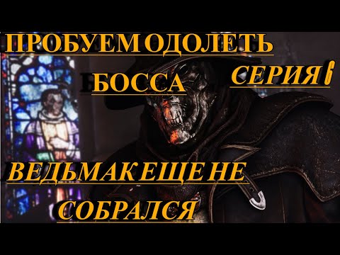 Видео: Witchfire  Ведьмин огонь Прохождение 6 Охота на фамильяра ведьмы