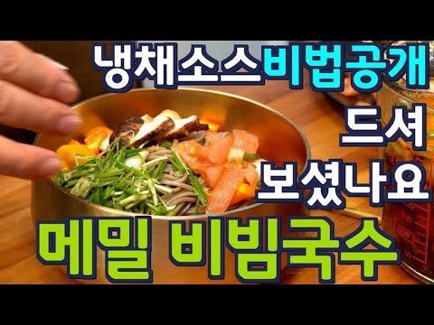 Видео: Освежающая гречневая лапша с диким луком – Иностранный секретный ингредиент! | JUNTV(Рус. озвучка)