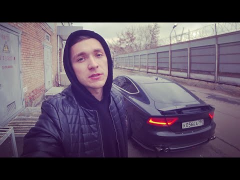 Видео: КУПИЛ AUDI A7 В МОСКВЕ! AUDI A7 300 л.с