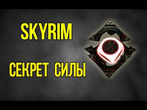 Видео: Skyrim ТАЙНАЯ СИЛА – ЛУЧШЕЕ оружие и броня - улучшенная зачарованием ДВЕМЕРОВ