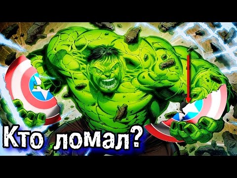Видео: История щита Кэпа (Кто создал, ломал, чинил, другие модели)