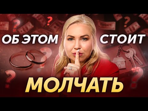 Видео: Никогда и никому не говори об ЭТОМ! Из-за этого любовь, карьера, финансы терпят КРАХ!
