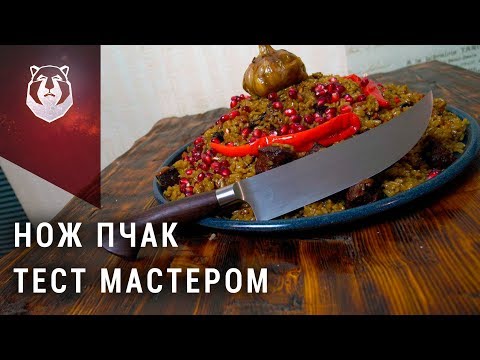 Видео: Что не так с ножом Пчак? Д.Ю. Шефер, Ural EDC, ножевые выставки