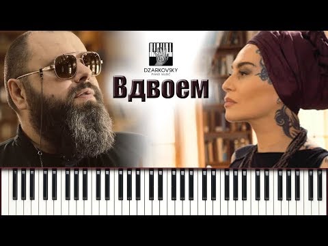 Видео: (ФАДЕЕВ/НАРГИЗ) - ВДВОЁМ | Лучший Кавер на Пианино