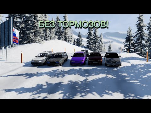Видео: ЛЕДЯНОЙ СПУСК БЕЗ ТОРМОЗОВ!