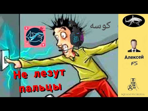 Видео: Телефонное мошенничество .Автор - Алексей