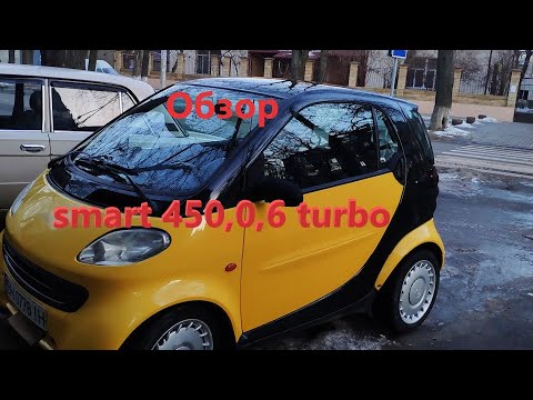 Видео: Обзор smart 450 for two,city cupe #smart #for two #обзор смарт #iphone12