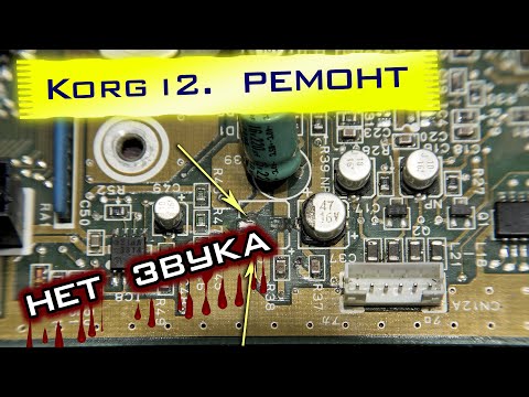 Видео: Korg i2. Ремонт. Нет звука