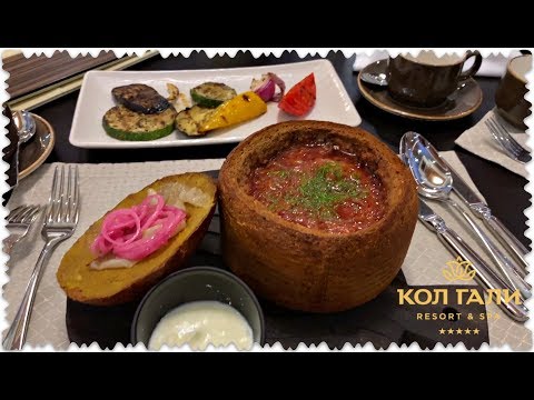 Видео: БОРЩ В ХЛЕБЕ - ЭТО ЧТО ТО ! "Кол Гали" ⚜VLOG #3 ⚜Гостиничный комплекс   Kol Gali Resort & SPA