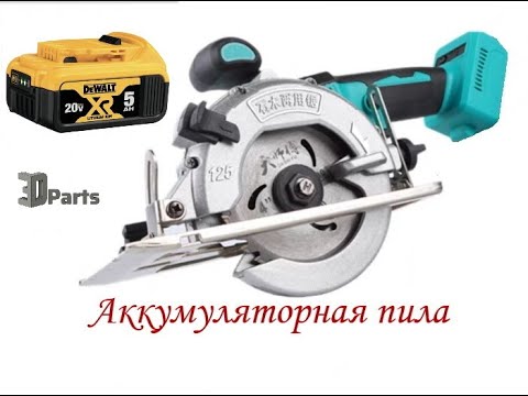 Видео: Аккумуляторная пила из Китая, обзор на нее и что внутри