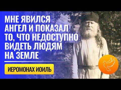 Видео: В дневниках старца с Валаама были обнаружены откровения о будущем, которые показал ему Ангел