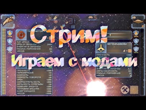 Видео: Event Horizon / Играем с модами #2