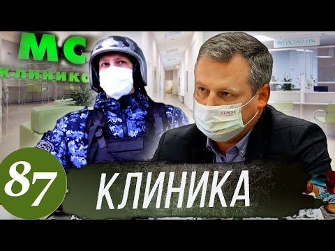 Видео: Борзая главврач Клиники / Вызвали Росгвардию на юриста / Приехал директор / Деньги вернули