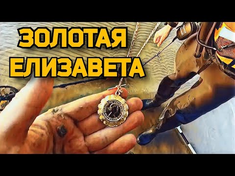 Видео: Золотая Елизавета явилась нам из моря