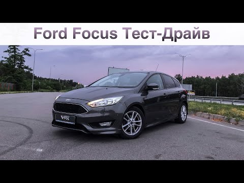 Видео: Ford Focus 1.0 Ecoboost. Хорошая альтернатива на нашем рынке?