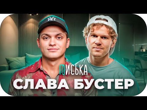 Видео: БУСТЕР ВПИСКА НА ТВИЧЕ (КОКОШКА, UTOPIA SHOW, ДЕНИС КУКОЯКА И ДР) / BUSTER ROFLS