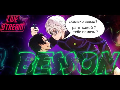 Видео: ИГРАЕМ С ПОДПИСЧИКАМИ  #mobilelegends #mlbb #мобайллегенд #shorts #shortvideo #moba